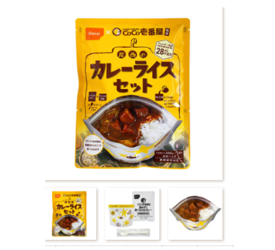 CoCo壱番屋カレーライスセット
