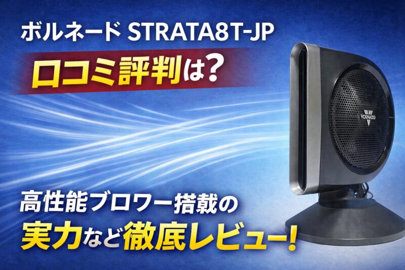 STRATA8T-JPアイキャッチ