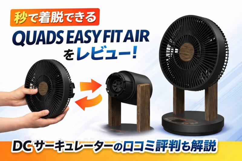QUADS EASY FIT AIR